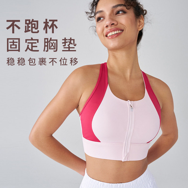 前拉链运动内衣女收副乳一体高强度防震聚拢跑步瑜伽文胸健身背心