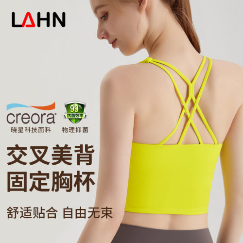 LAHN LULU新款防震健身运动内衣女固定杯交叉美背一体式运动背心
