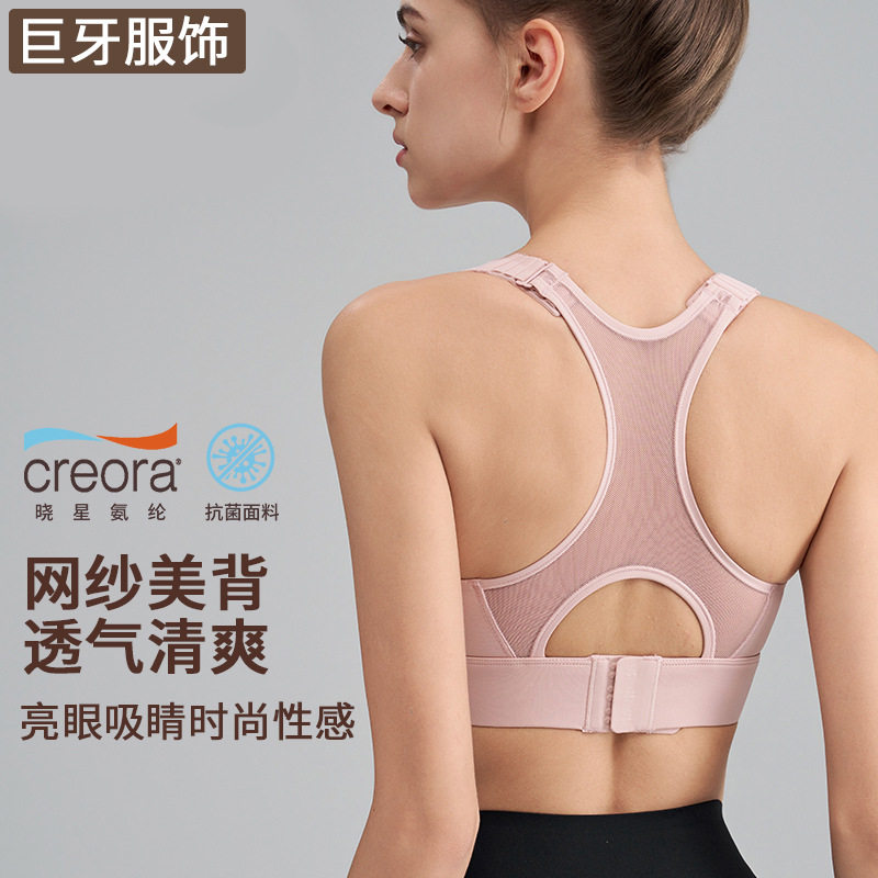 高强度运动内衣女防震聚拢瑜伽背心一体式胸垫跑步训练健身服文胸