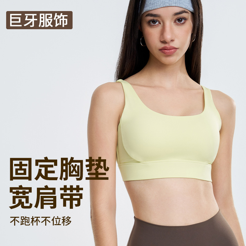 高强度运动内衣女防震聚拢健身服舒适无痕一体式瑜伽背心文胸爆款