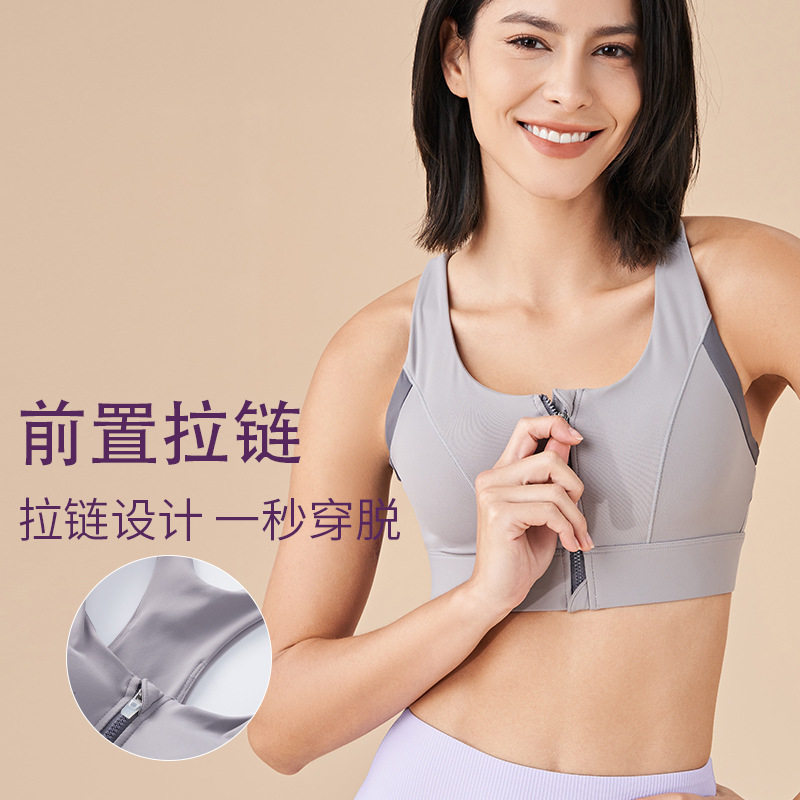 新款前拉链运动内衣女夏跑步防震美背瑜伽背心聚拢高强度健身文胸