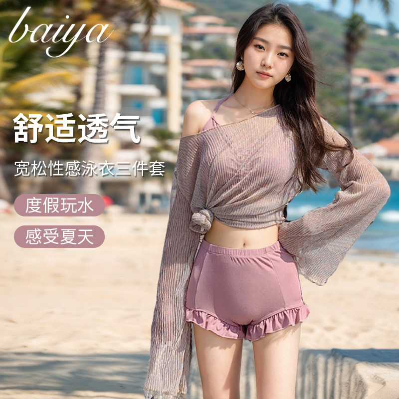 新款比基尼三件套女士泳衣高腰显瘦高级感性感长袖防晒游泳衣