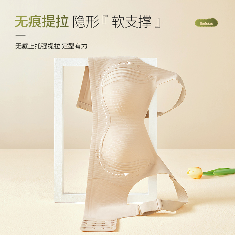 大胸显小内衣女小胸聚拢猫爪杯提拉隐形肤色不透无痕薄款美背文胸