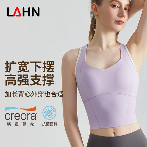 LAHN运动内衣女防震高强度胸垫一体式中长款外穿健身瑜伽背心女