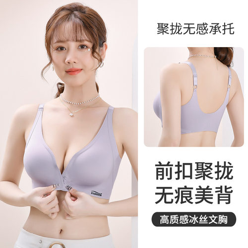 批发聚拢收副乳哺乳文胸可调节美背无痕内衣女无钢圈胸罩妈妈款
