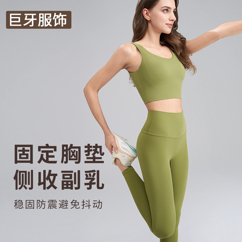 U型美背运动内衣女一体式固定胸垫舒适高弹裸感瑜伽文胸健身背心