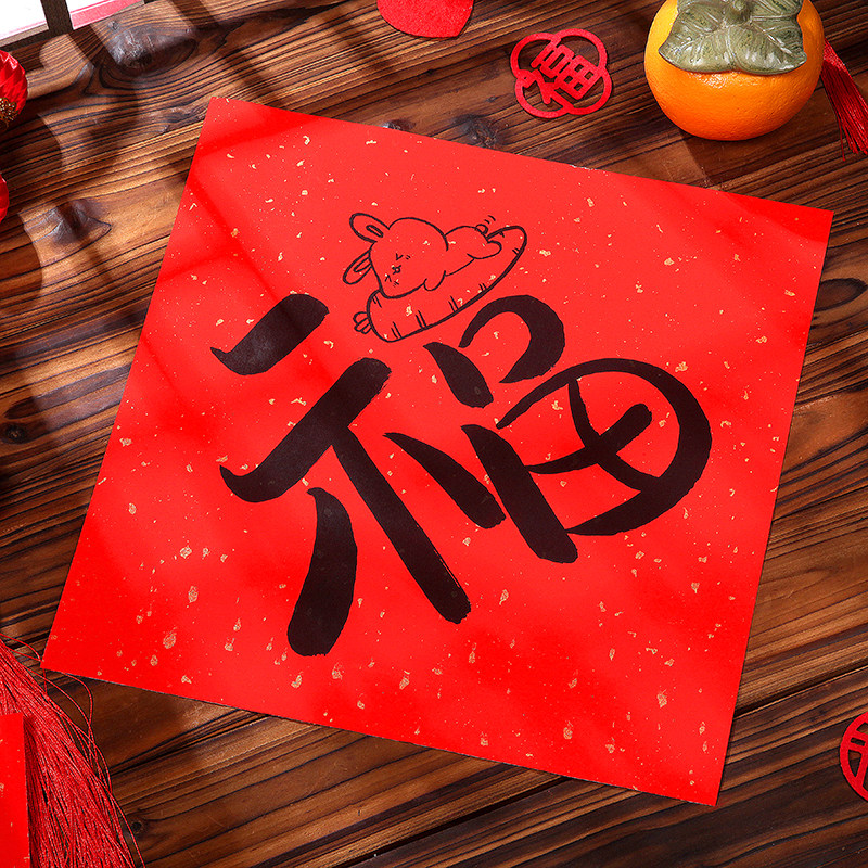 优选兔年小对联短创意福字春联过年新年春K节装饰门贴窗花贴纸礼,节庆用品/礼品,对联,淘宝优惠券,粉丝福利购,淘宝优惠卷