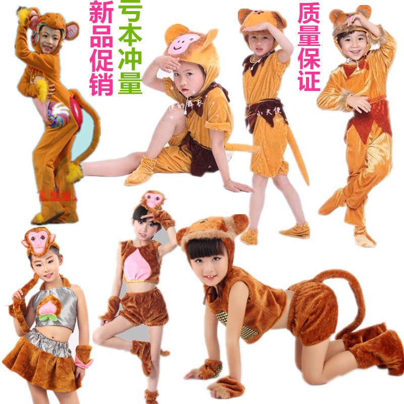 精选儿童六一新款小猴子表演服猴子捞月演出服大王来巡山猴子卡通