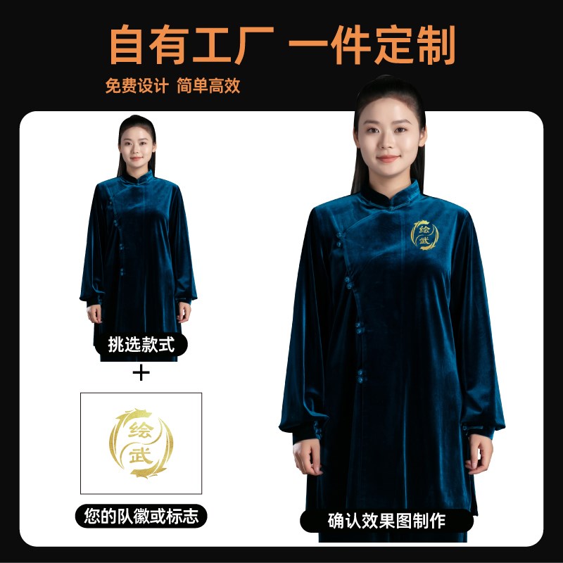 新选女式年轻人太极服金丝绒新款秋冬季男八段锦R练功服团队表演