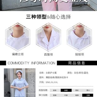 制服短款 优选护士服夏季 医生两件套P分体套装 女薄白大褂长袖 短袖