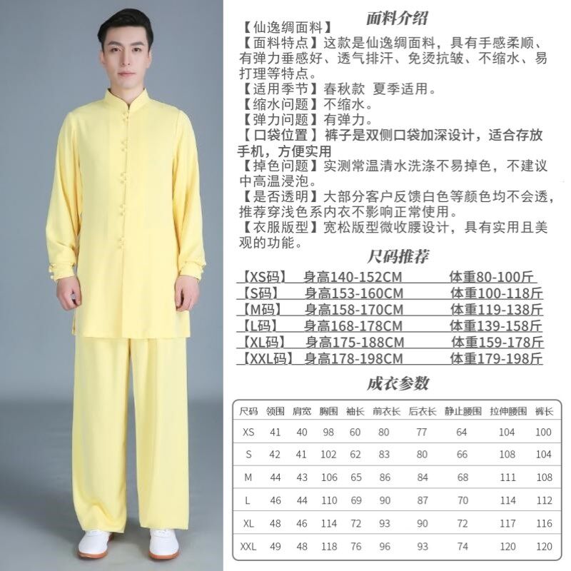新款行云堂黄色太极m服女新款女款男款表演八段锦练功服女套装春