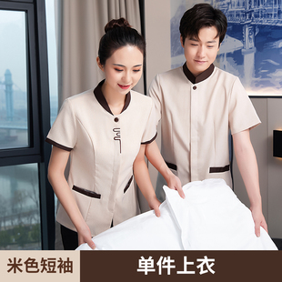 新款保洁工作服长袖女秋r冬装套装酒店客房物业阿姨保洁员工作服