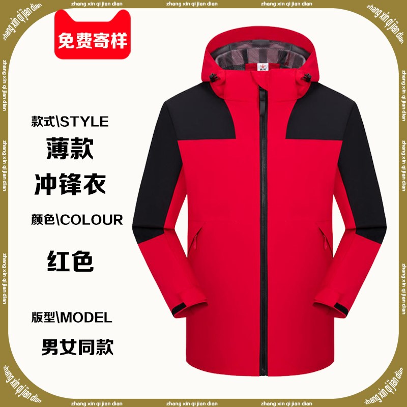 新款冲锋衣定制工作服团体服加绒三合一L秋冬季工装薄款外套刺绣