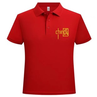 优选中国红色国潮polo衫 T恤 短袖 y五星中国男女红歌合唱演出文化衫
