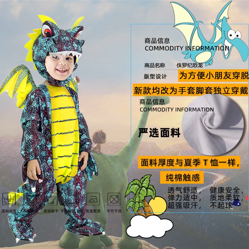 新选万圣节恐龙cosp霸王龙w翼龙三角龙学生幼儿怪兽演出服动物服