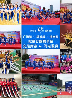 新选外套秋冬红蓝亮丽运动服跳舞舞蹈演I出服宽松大码成人广场舞