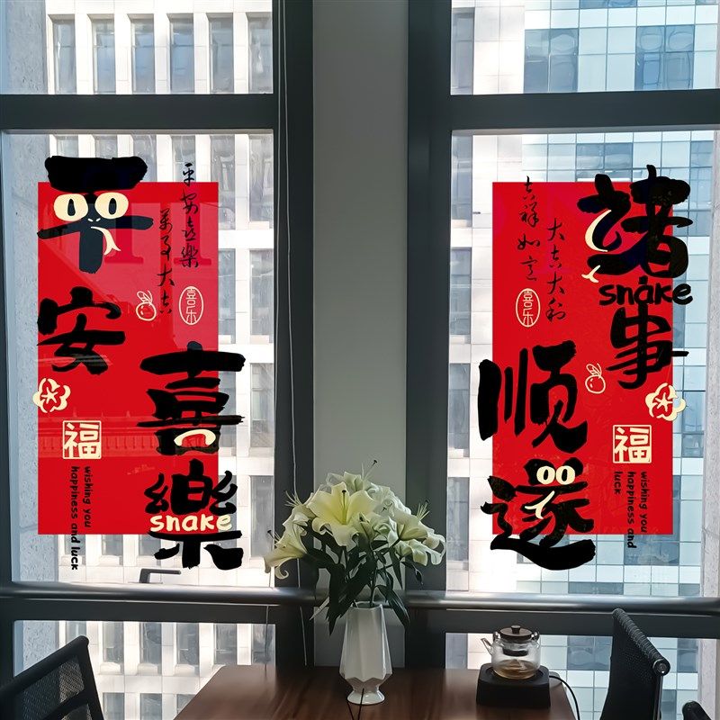 优选厨房玻璃门贴纸国风书法贴画 画中式家用窗花静X电贴店铺氛围,节庆用品/礼品,节日装扮用品,淘宝优惠券,粉丝福利购,淘宝优惠卷