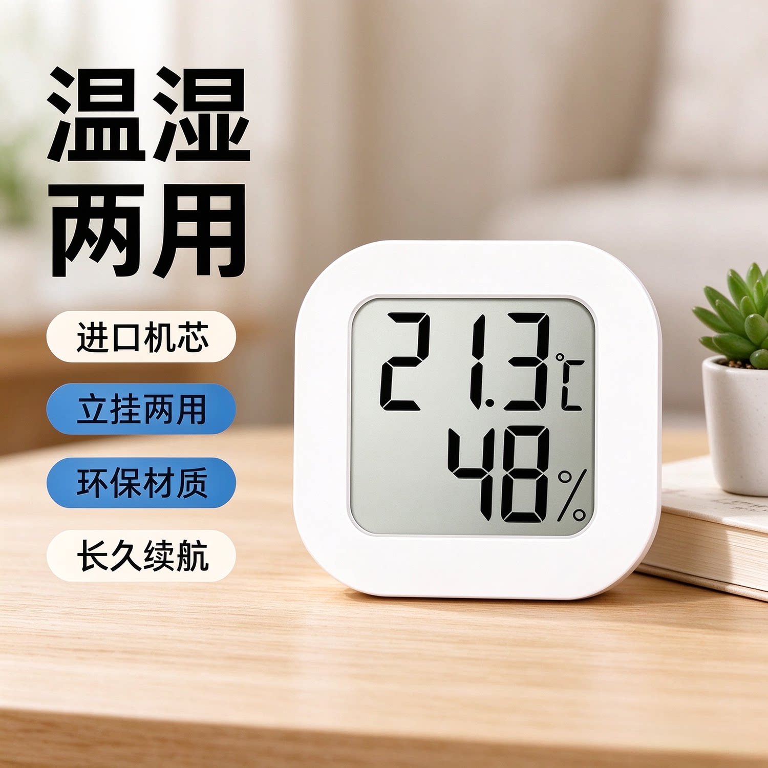 迷你型高精度笑脸电子温湿度计家庭婴儿房办公液晶温湿度测量仪