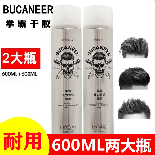 发胶定型喷雾造型干胶拳霸强力