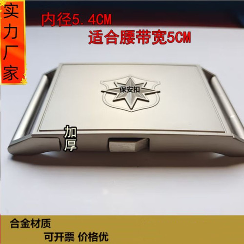多功能男士保安皮带战术腰带合金新款黑色腰带扣自动5cm金属扣头