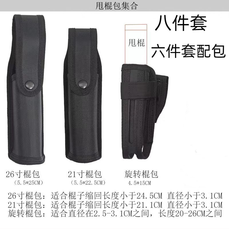 安保棍套旋转棍套机械棍360度三节甩棍/伸缩棍