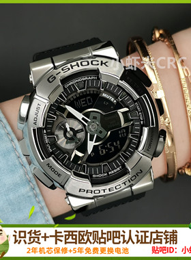 王一博同款卡西欧G-SHOCK金属款外壳运动手表男GM-110-1A 110B-1A