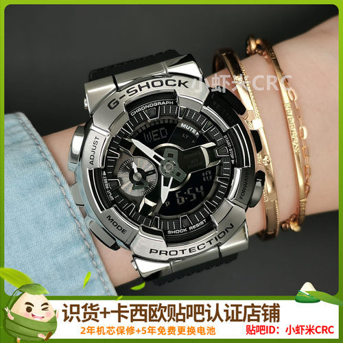 卡西欧王一博金属款外壳运动手表