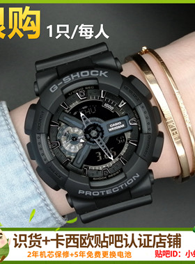 卡西欧手表男G-SHOCK运动防水电子表黑武士GA-110-1B黑金110GB-1A