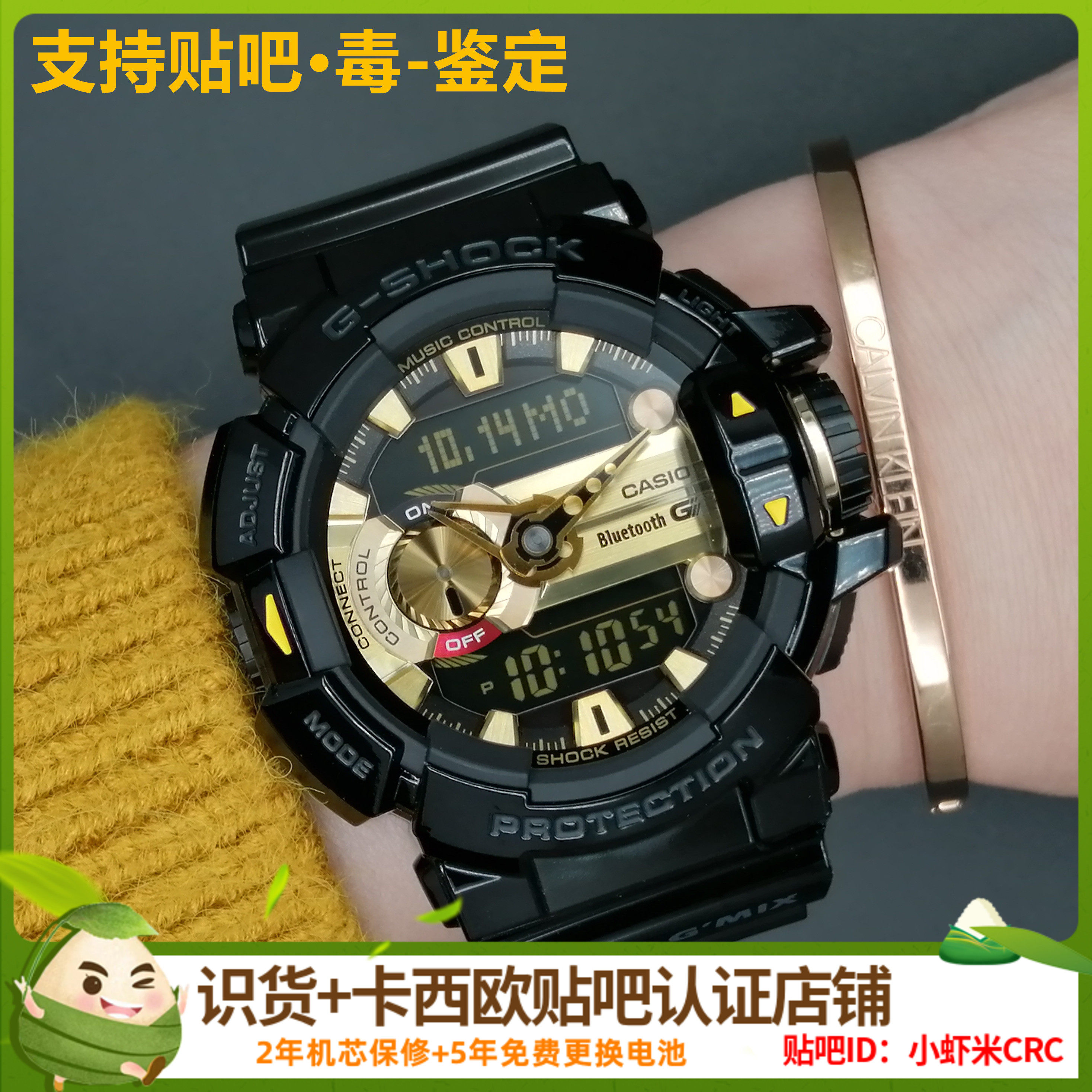 casio卡西欧g-shock蓝牙音乐运动防水男手表黑金gba-400-1a9