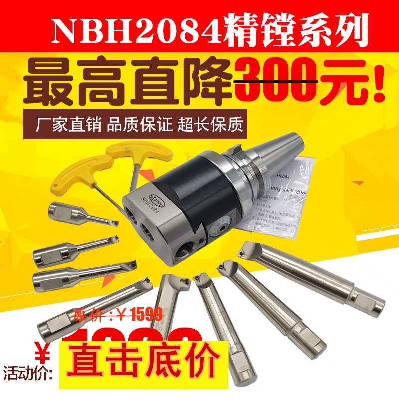 厂家直销2084精镗套装性能稳定
