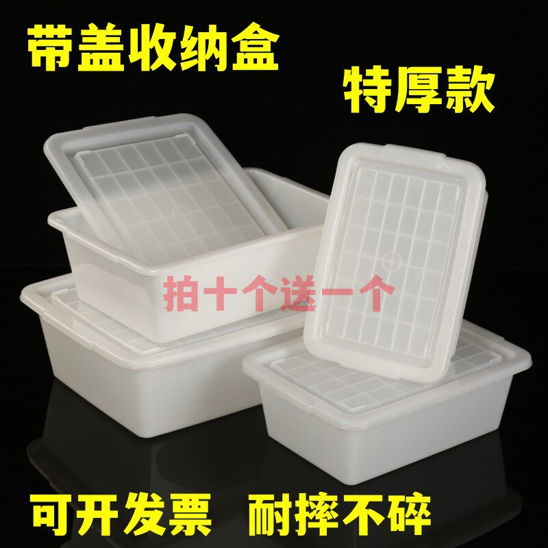 有盖收纳盒特厚带盖塑料盒子长方食物收纳盒