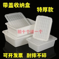有盖收纳盒特厚带盖塑料盒子长方形商用食品级保鲜盒摆摊密封箱子