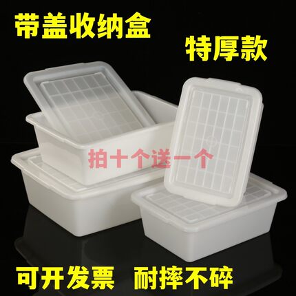 有盖收纳盒特厚带盖塑料盒子长方形商用食品筐保鲜盒摆摊密封箱子