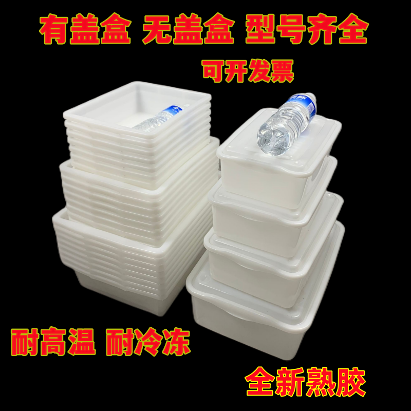 有盖塑料盒子长方形储物收纳盒保食物收纳盒