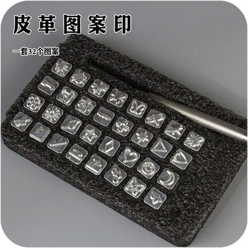 手工皮具DIY多种类型冲组合可换式印章植鞣革皮雕工具套装皮革冲