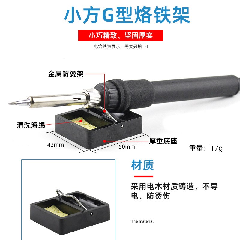 多功能洛铁架焊台铝合金烙铁支架铸铁烙铁专用座电烙铁架厂家图片