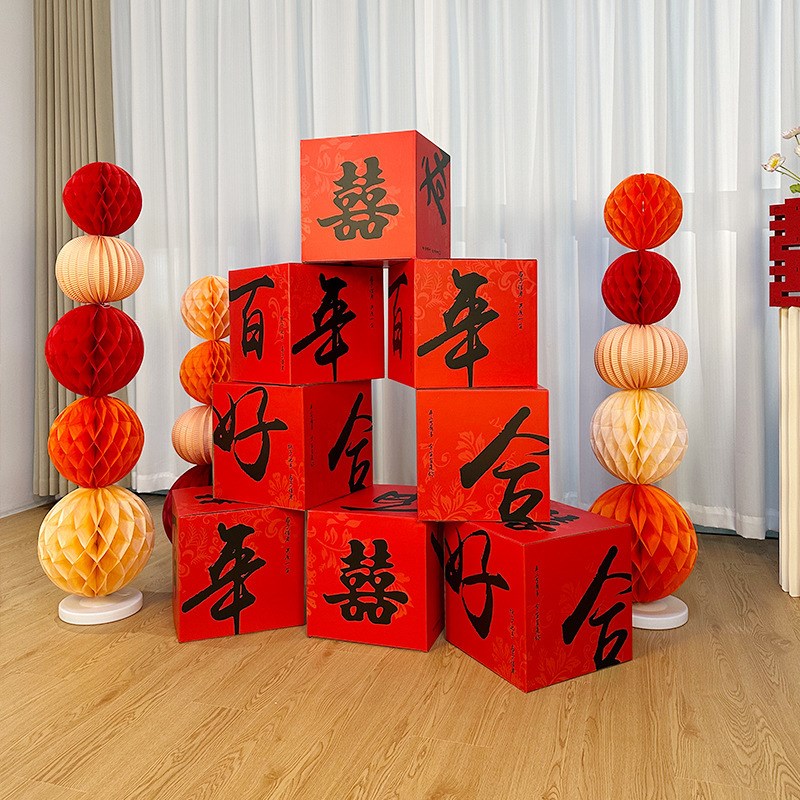 结婚喜字落地盒子摆件套装婚房布置男方女方喜庆立体盒子背景装饰