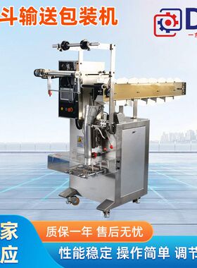 面条包装机人工投料 五金配件八宝粥杂粮链斗输送包装机自动制袋