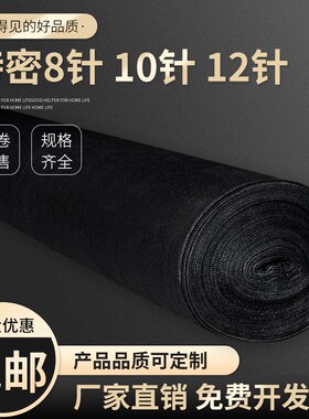 遮阳网加密加厚防晒网黑色抗老化遮阴网遮光网大棚户外农用庶阳网