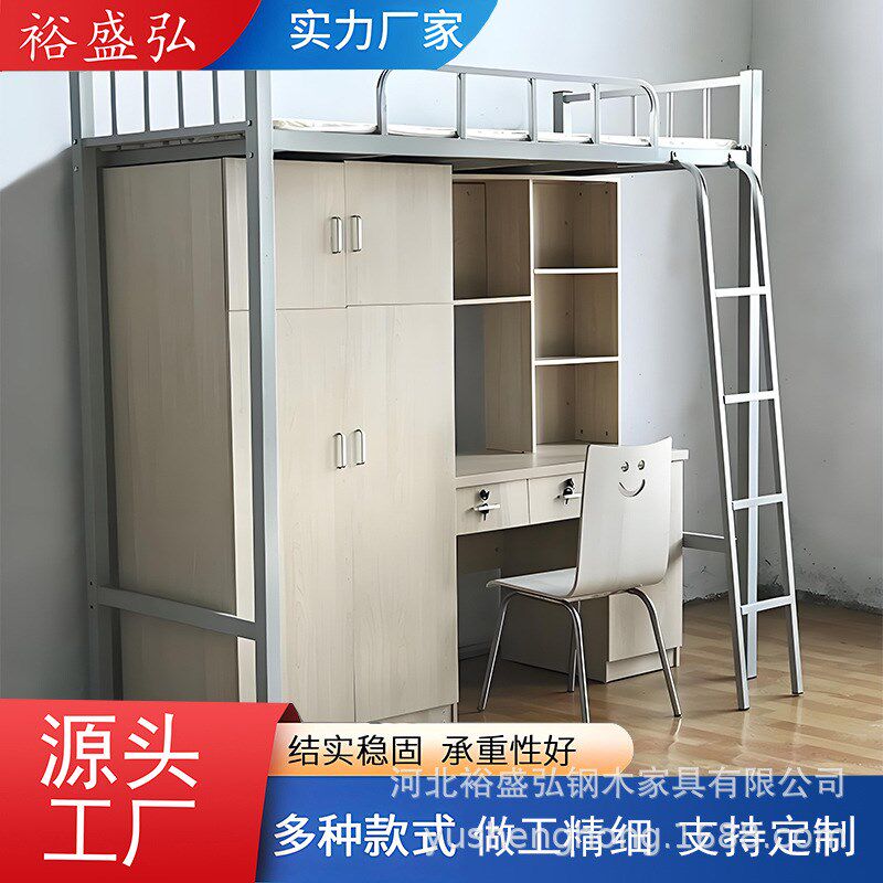 公寓床 上床下桌高低铁床学校员工宿舍衣柜书桌组合铁架床 厂家