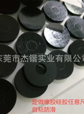 定做圆形硅胶脚垫圈 黑色背胶网格橡胶垫片 透明玻璃防撞硅胶垫粒