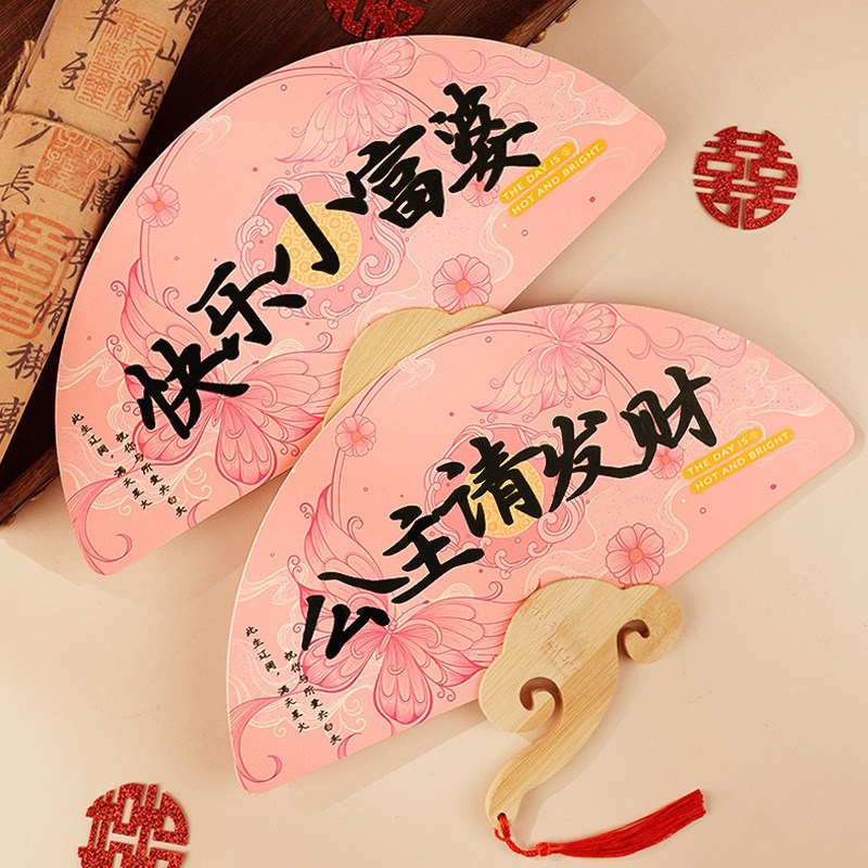 接亲伴娘团扇婚礼新娘晨袍拍照道具新款结婚用品大全中式喜扇