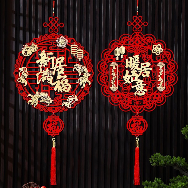 乔迁之喜福字挂件装饰新居客厅门挂布置新家搬家大门入宅仪式用品