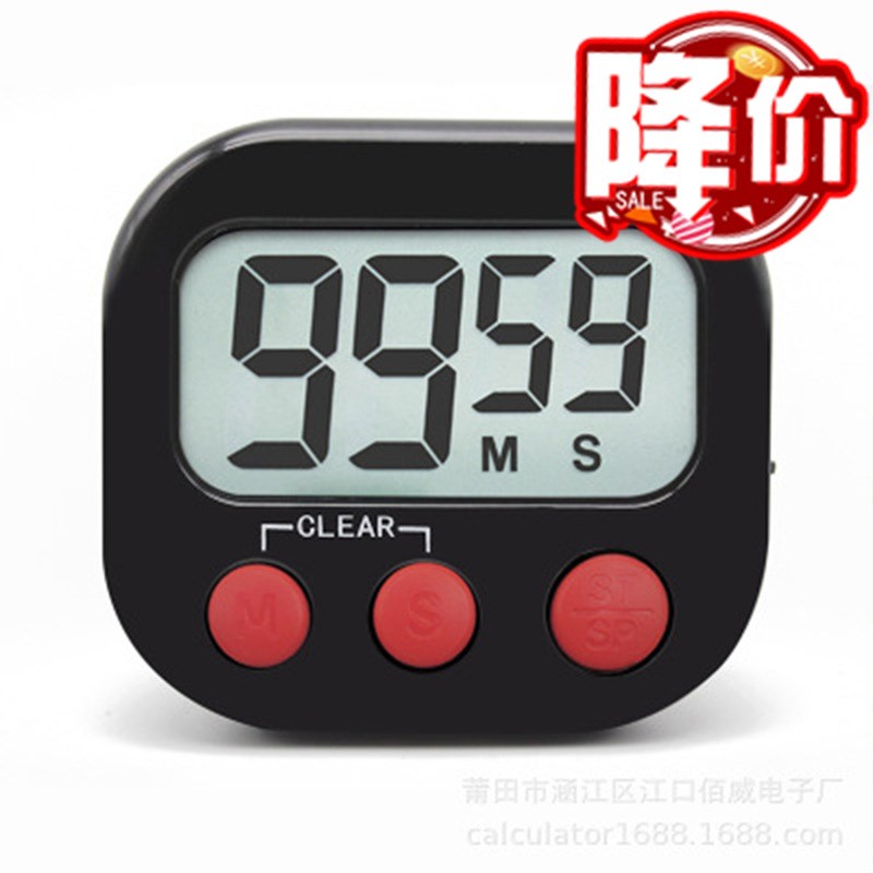 厂家大屏幕厨房运动计时电子定时器数字倒计时秒表计时器数码