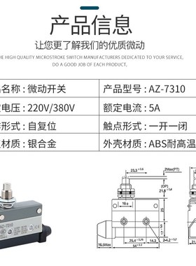 AZ-7310 TZ7310 AZ7110 TZ7110 微动开关 限位开关
