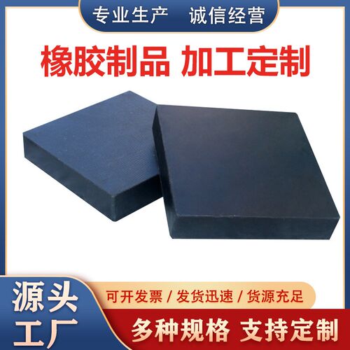 减震橡胶块橡胶垫片缓冲垫块减震垫片防撞橡胶垫桥梁防震橡胶脚垫