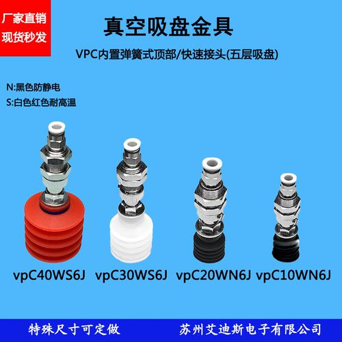真空吸盘内置弹簧式金具支架VPC10WN6B VPC20WN6B