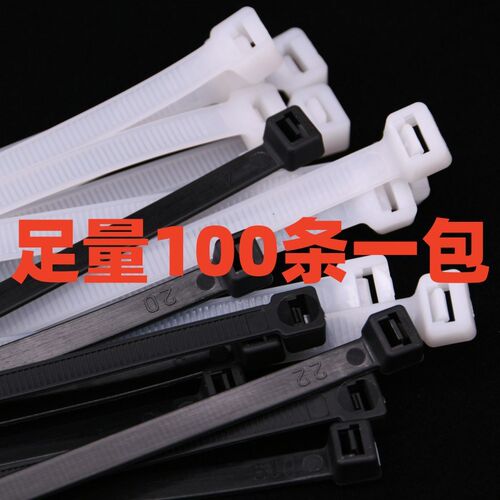 自锁式尼龙扎带3X100 3X150 3X200 多规格可选量大质优