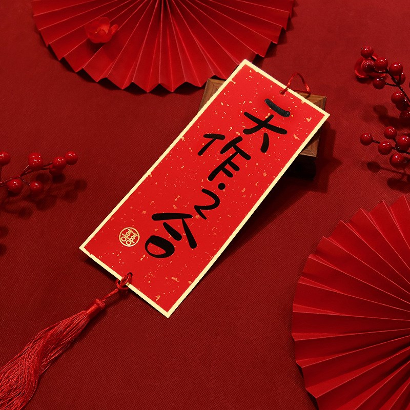 厂家结婚用品婚房装饰新款布置创意字体纸质单面印刷流苏挂件