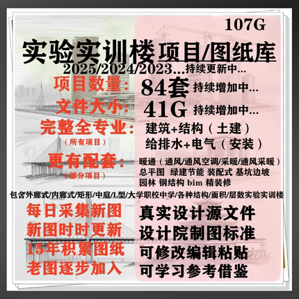 学校大学中学实验楼实训楼产教中心建筑结构水电暖通cad施工图